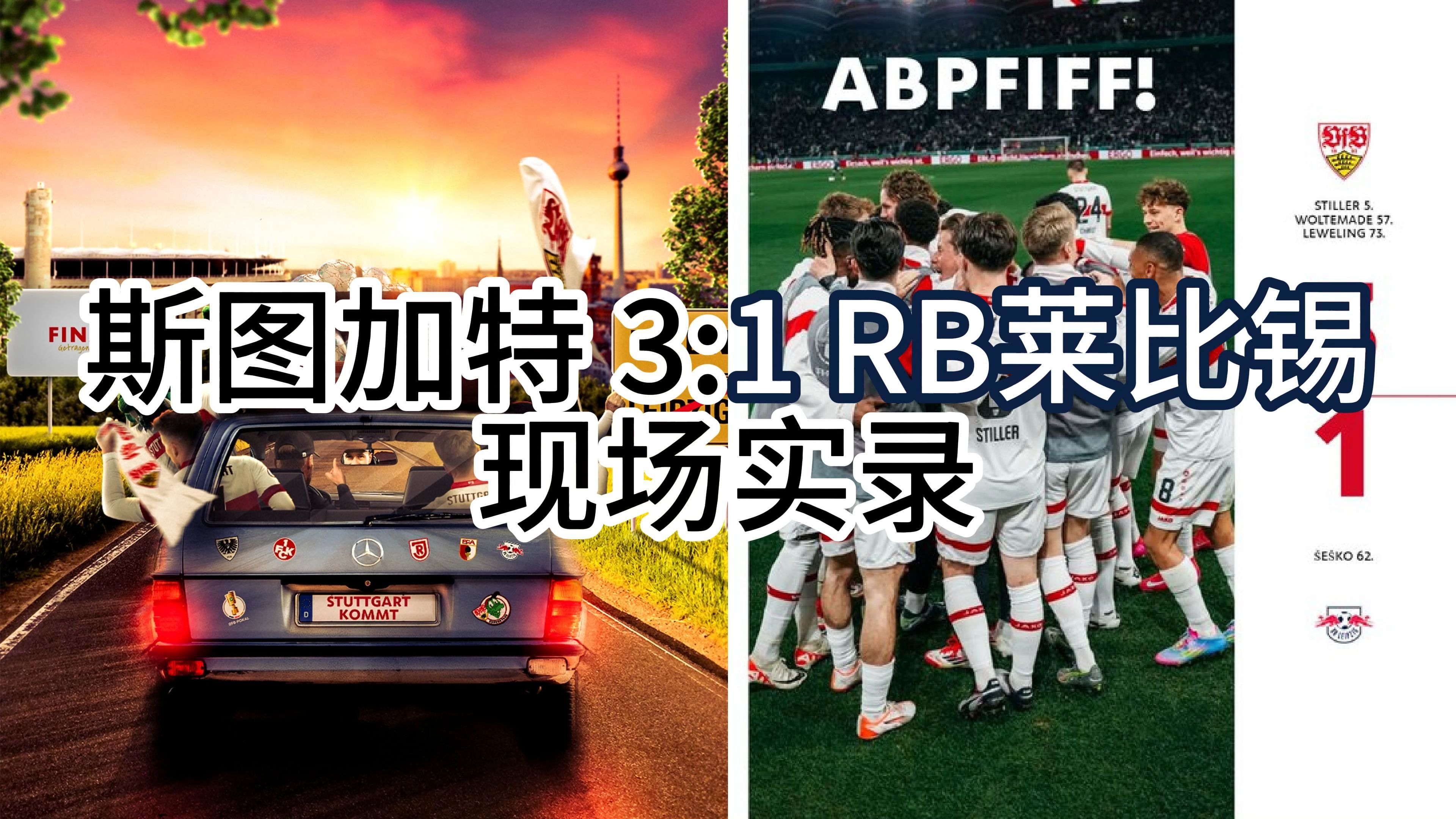 半岛体育在线-RB莱比锡击败对手，实现五连胜的简单介绍