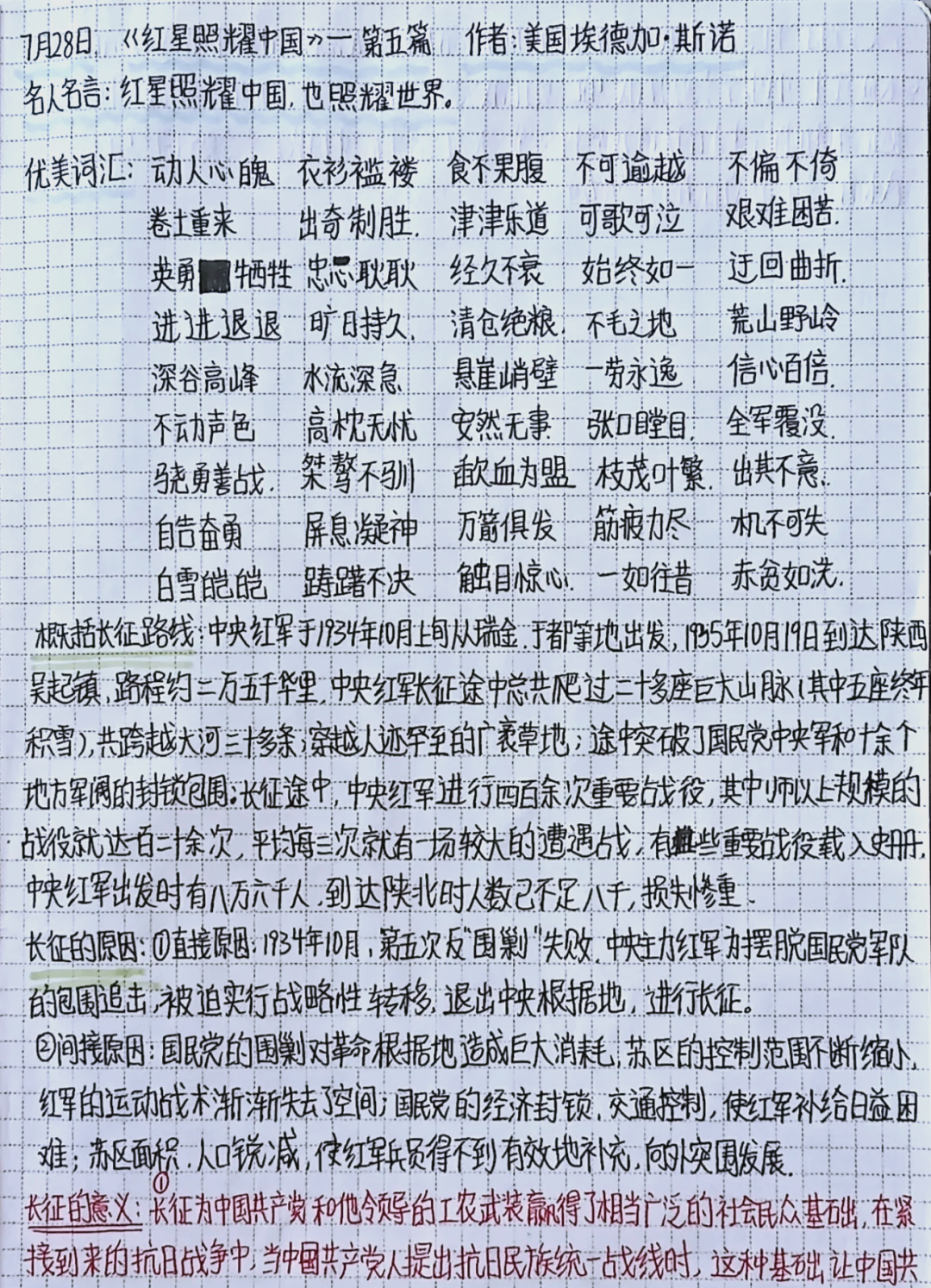 艰难征途取胜,晋级之路由此开启 艰难征途取胜,晋级之路由此开启