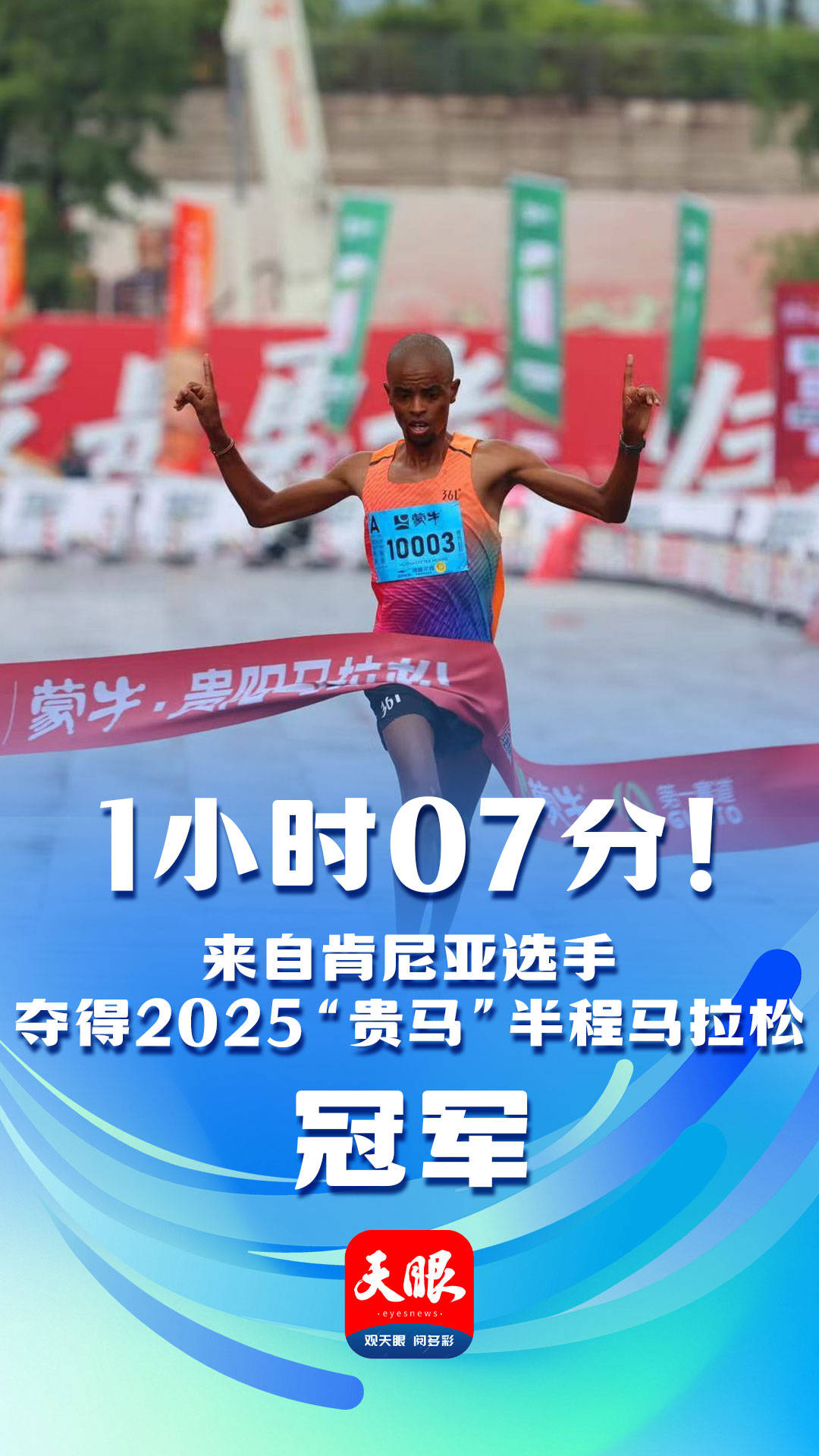 非洲代表在田径赛事中取得好成绩 非洲代表在田径赛事中取得好成绩