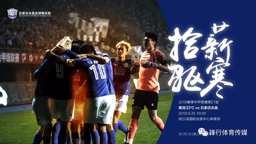 半岛体育网址-关于石家庄永昌客场不敌对手,遭遇连败的信息