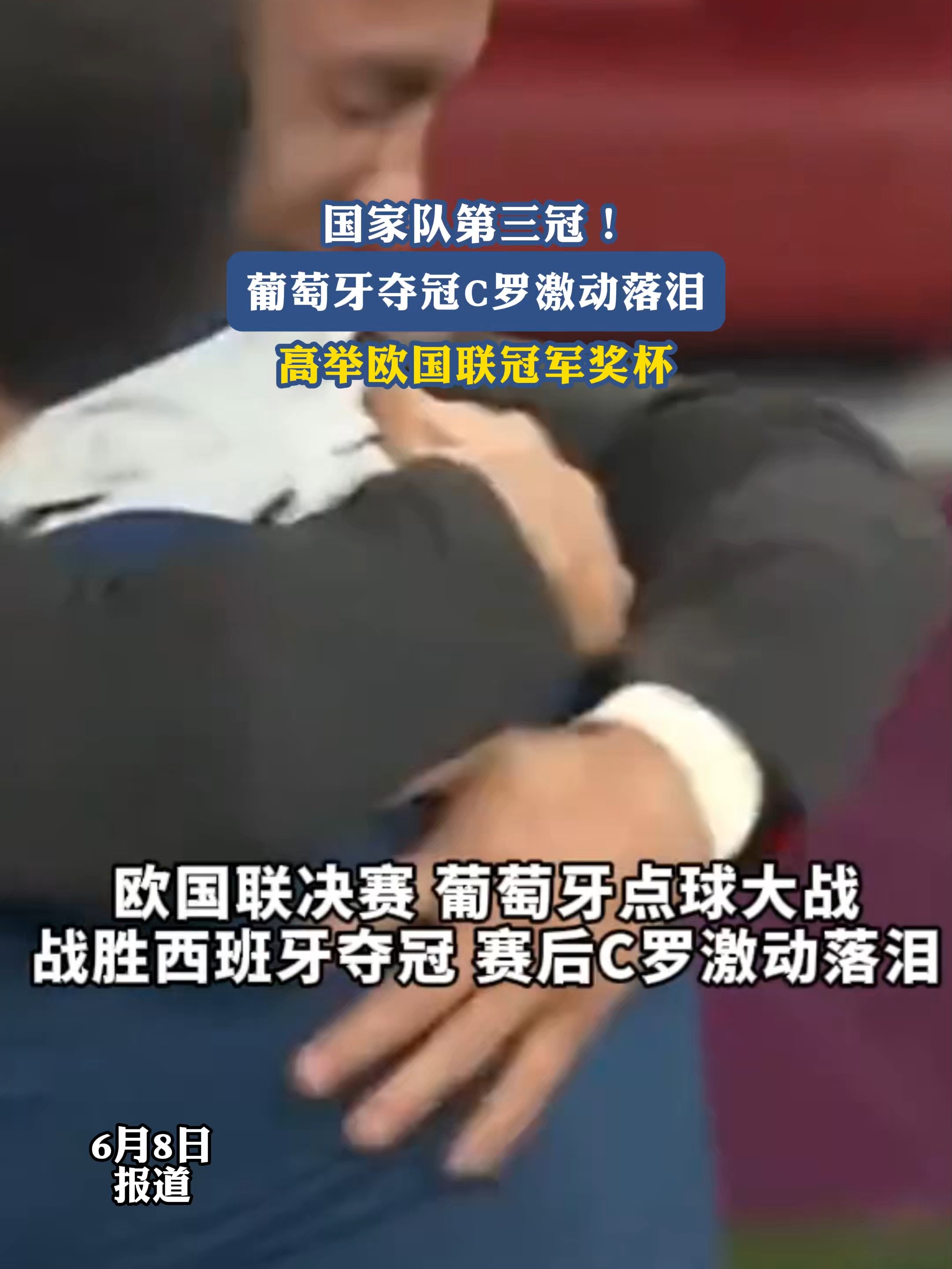 半岛体育网址-激动人心:葡萄牙队雄踞榜首的简单介绍