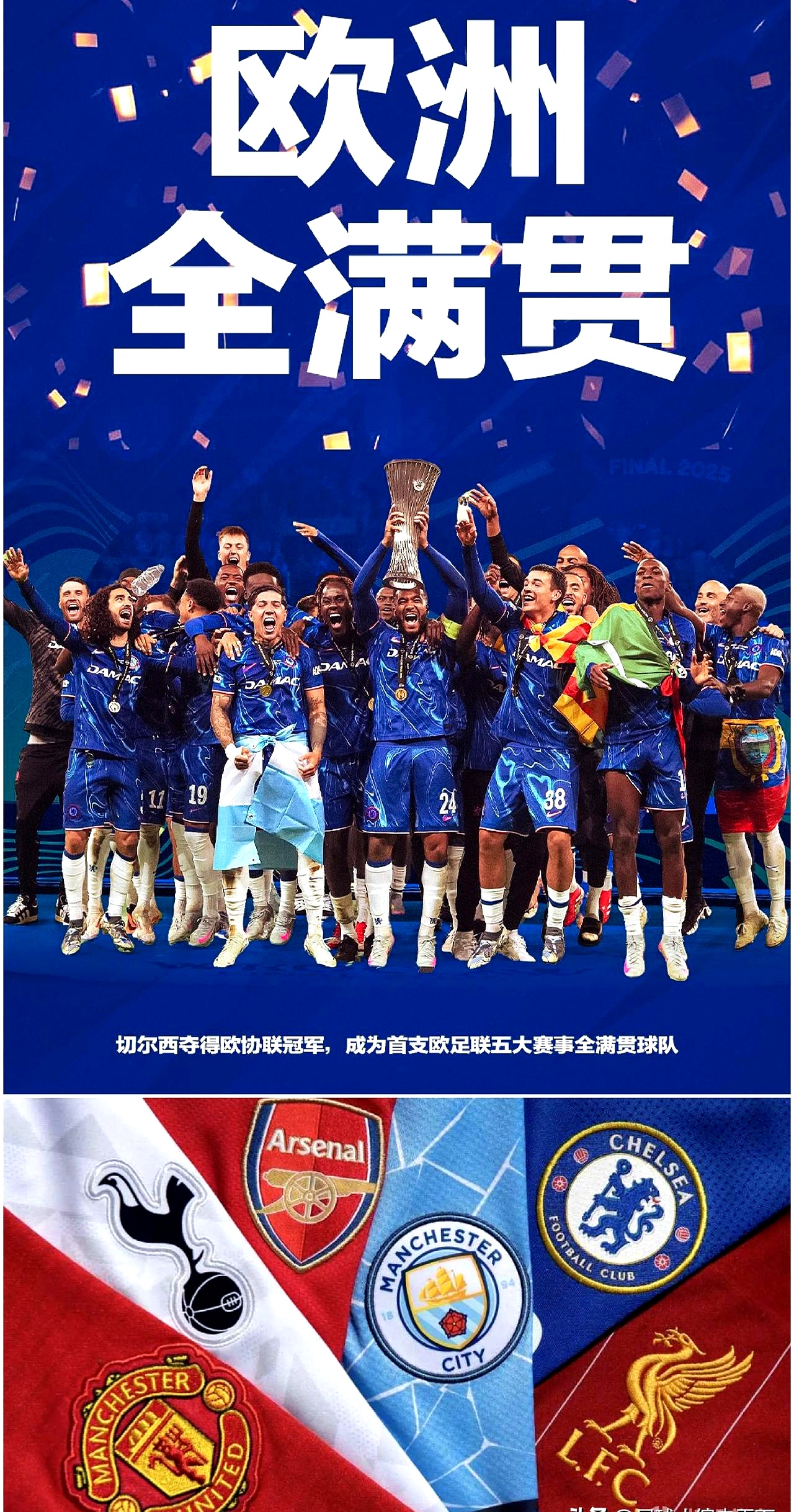 利物浦胜出切尔西,成功晋级四强 利物浦胜出切尔西,成功晋级四强