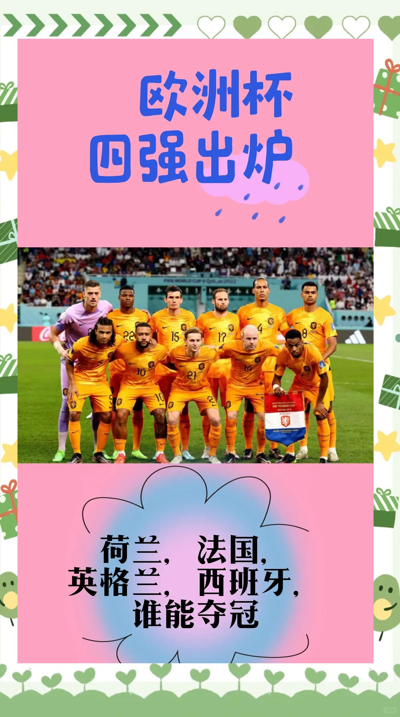 半岛体育官方入口-英格兰队进入四强,表现惊艳