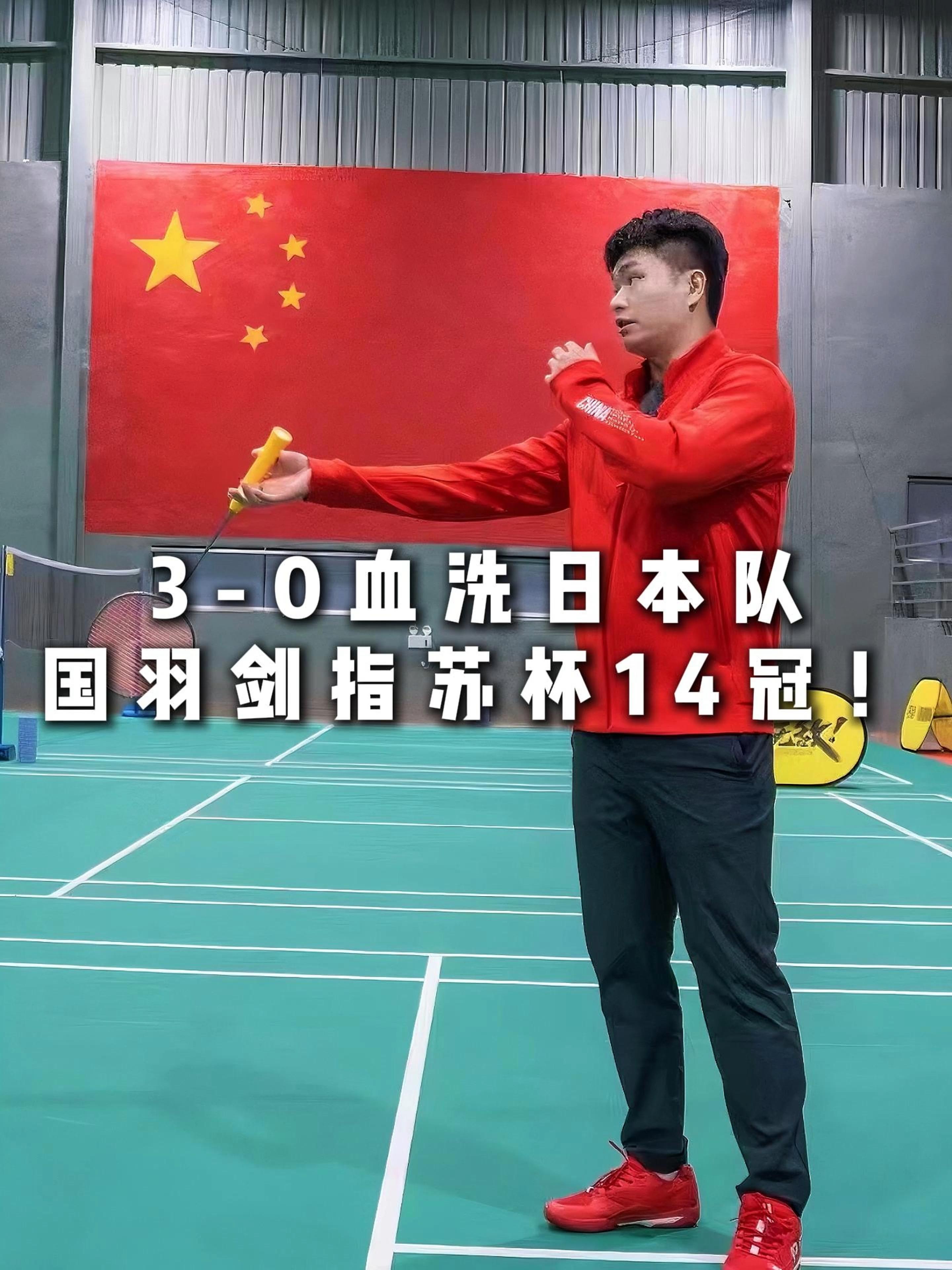 日本选手夺冠，创造历史伟业