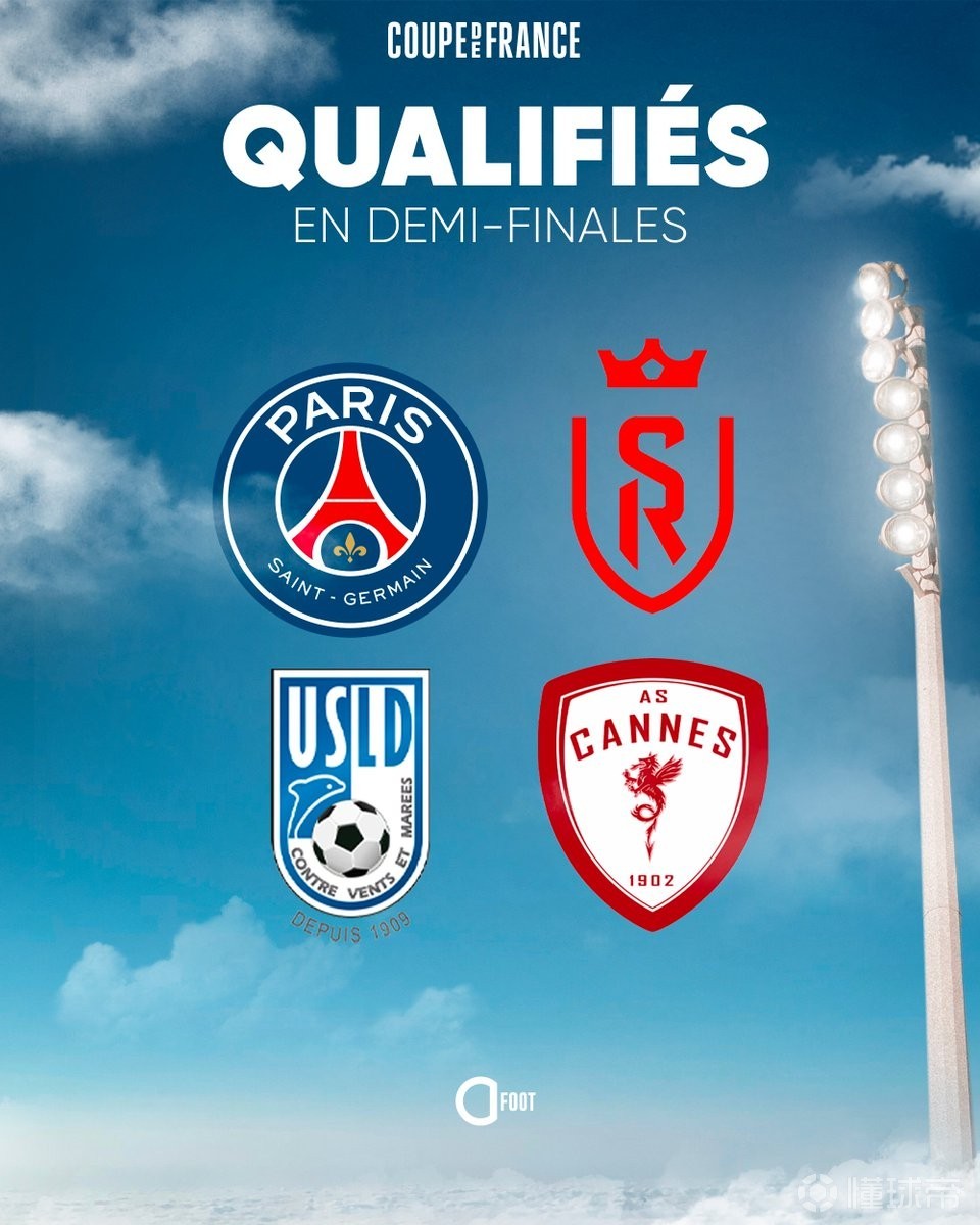 法国顶尖球队夺冠机会大增，备受瞩目的简单介绍
