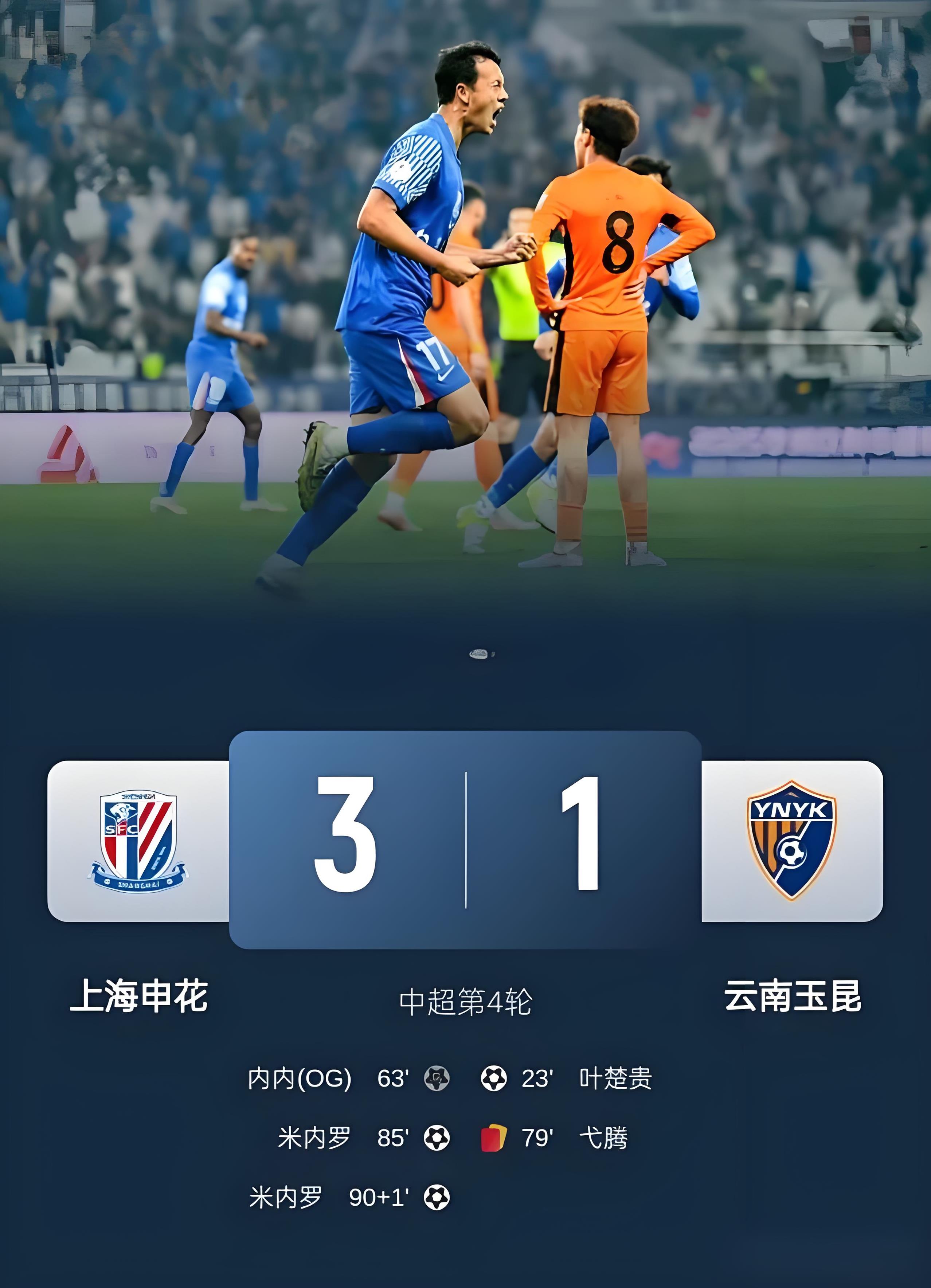 上海上港客场险胜，扩大积分优势的简单介绍